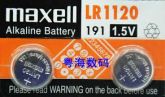 Bateria 1120